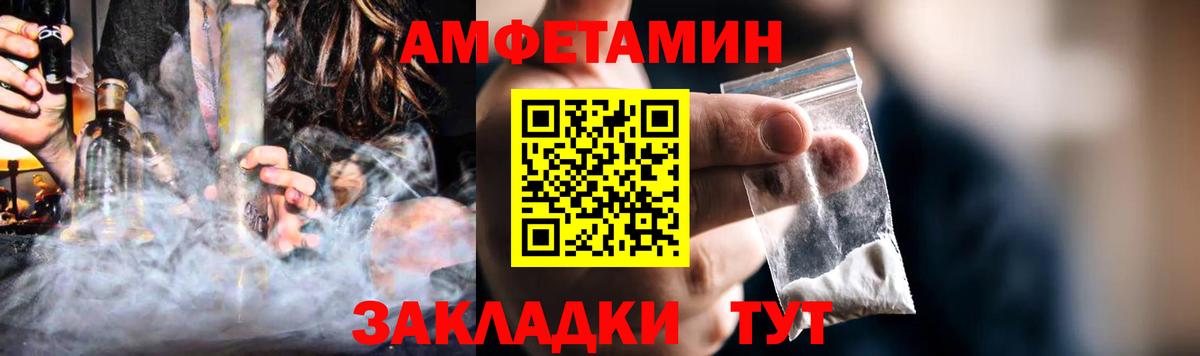 Можайск  АМФ VHQ  Амфетамин  Вход с VPN  АМФЕТАМИН 