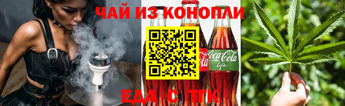 Можайск  Cannafood конопля  Вход с VPN 