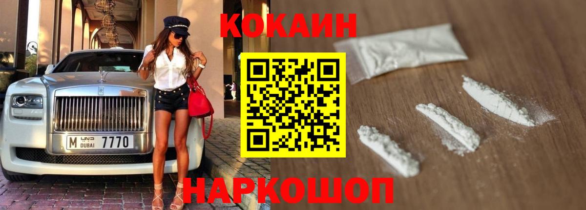 КОКАИН Columbia  Вход с VPN  Можайск 