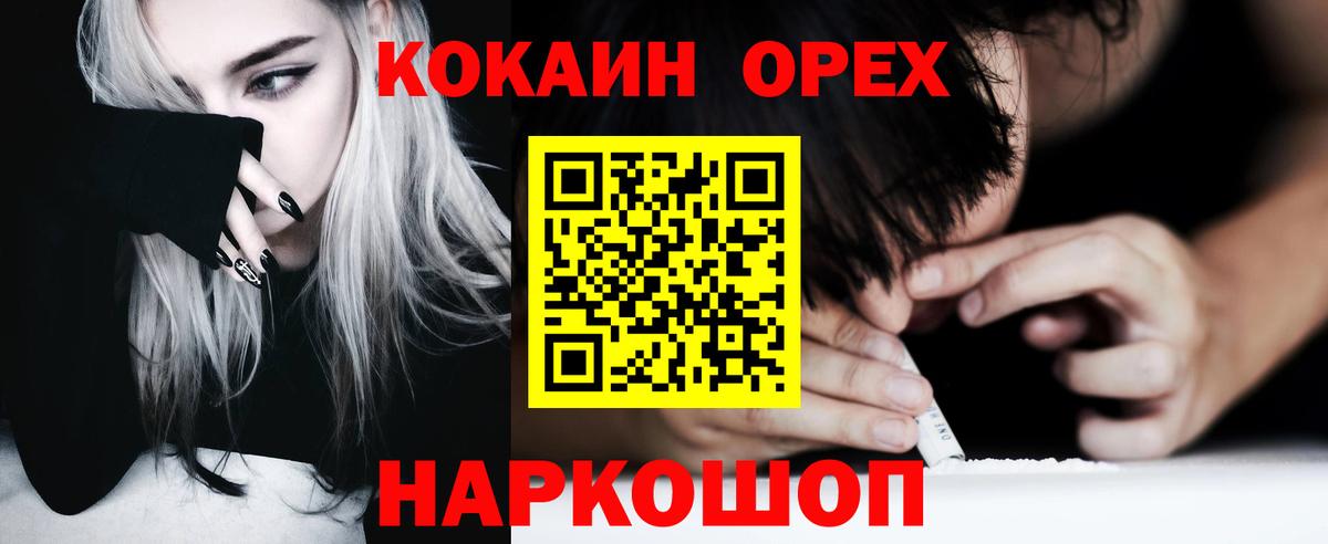 Cocaine Эквадор Можайск