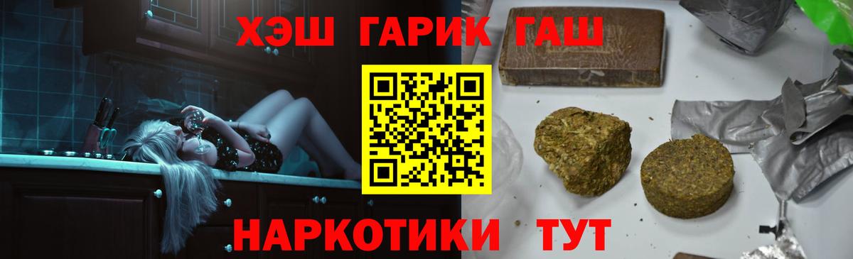 Можайск  ГАШИШ 40% ТГК  Вход с VPN 