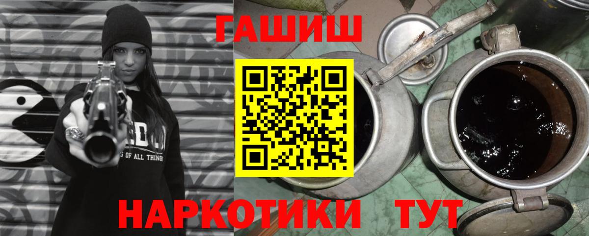 Гашиш хэш Можайск