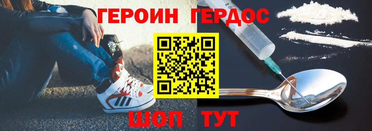 Можайск  Героин афганец  Вход с VPN 