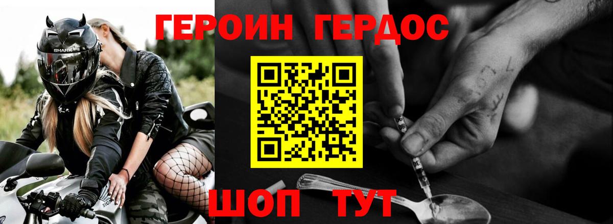 Героин Афган Можайск