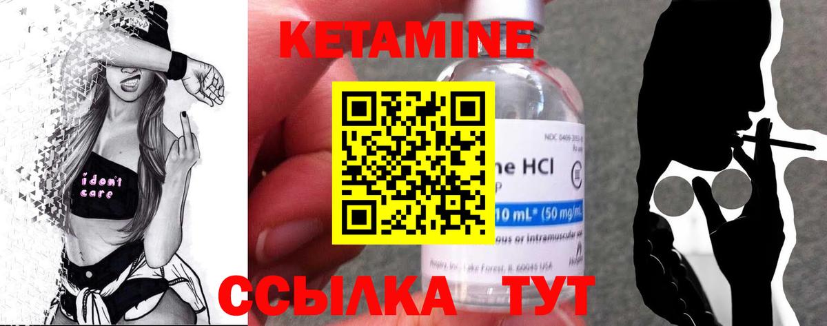 Можайск  Кетамин ketamine  Кетамин ketamine  Вход с VPN 