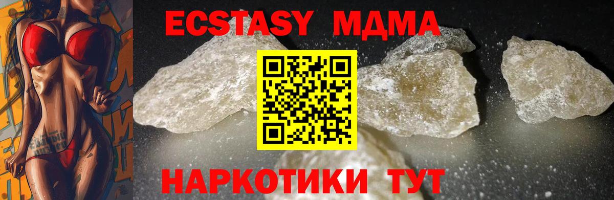 МДМА VHQ  МДМА Molly  Можайск  Вход с VPN 