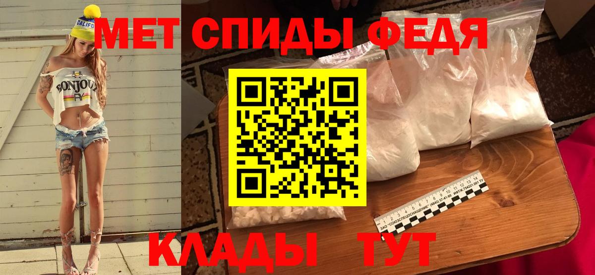 Можайск  МЕТАМФЕТАМИН мет  Первитин  Вход с VPN 