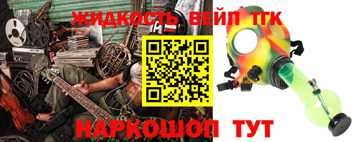 Дистиллят ТГК гашишное масло Можайск