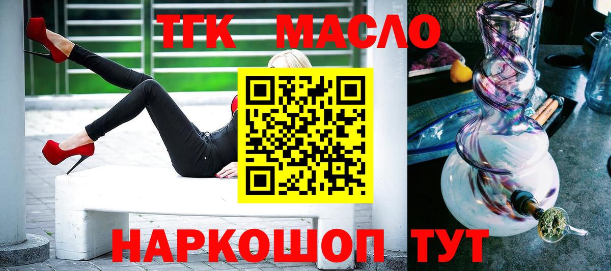 Можайск  ТГК вейп с тгк  Вход с VPN 
