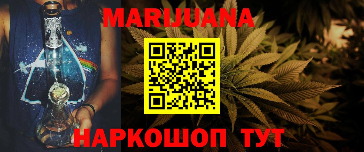 Каннабис AK-47  Канабис Bruce Banner  Вход с VPN  Бошки марихуана MAZAR  Можайск 