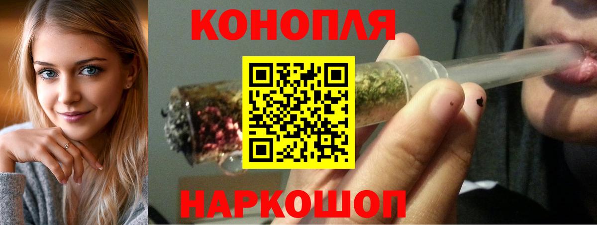 Бошки Шишки сатива Можайск